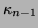 $ \kappa_{n-1}$